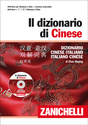 Il dizionario di Cinese