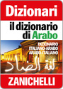 il dizionario di Arabo Digitale